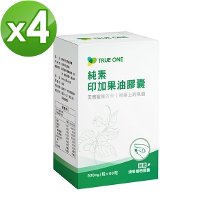 【食在加分】純素印加果油膠囊(500mg*60粒/植物纖維膠囊)*4盒組(圖片遺失)