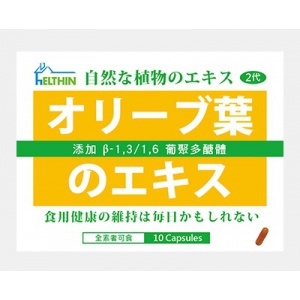 克流橄欖多酚 10錠/盒  *免役保健/個人保健良品(圖片遺失)