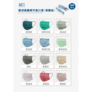 成人平面醫療口罩(未滅菌)30入/盒裝(圖片遺失)
