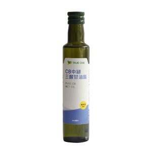 【食在加分】C8中鏈三酸甘油酯/250ml(純C8)(圖片遺失)